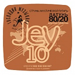 :  JEY-10     ,  -80